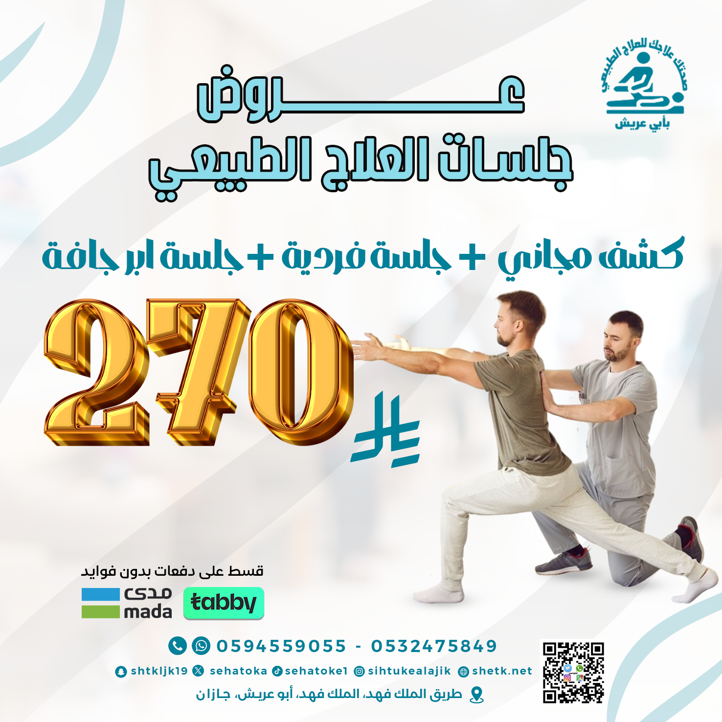 Offer image